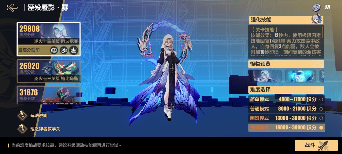 后崩坏终章归来高分搭配