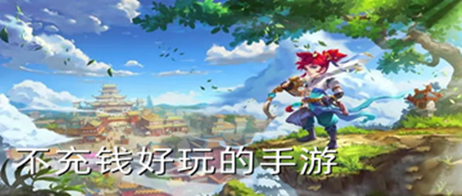 不充钱好玩的手游