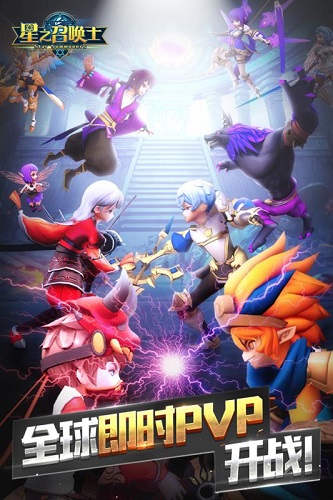 星之召唤士单机版