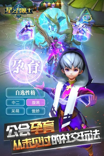 星之召唤士单机版