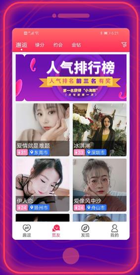 乐小喵聊天交友