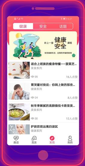 乐小喵聊天交友