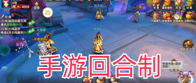 手游回合制游戏哪个最好玩