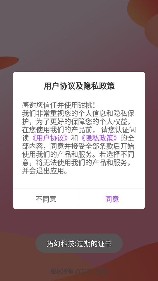 甜桃一对一聊天