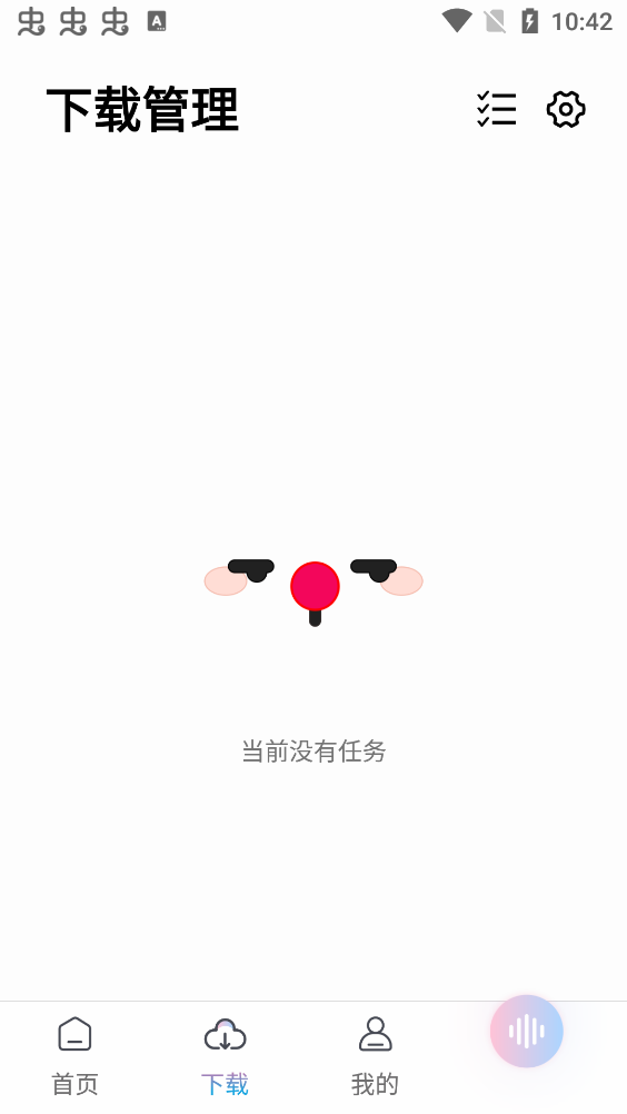 聆听音乐app