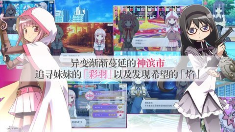 魔法少女小圆携带版