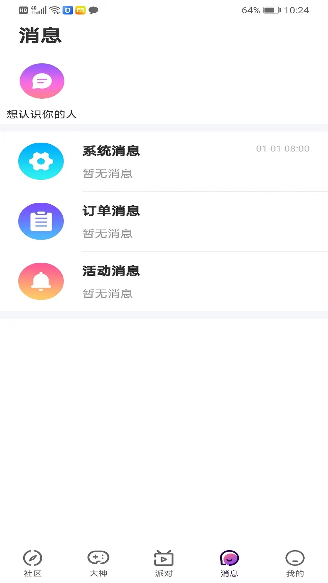 初糖语音app