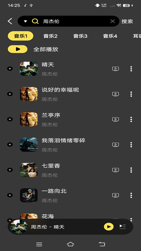 柠乐音乐app