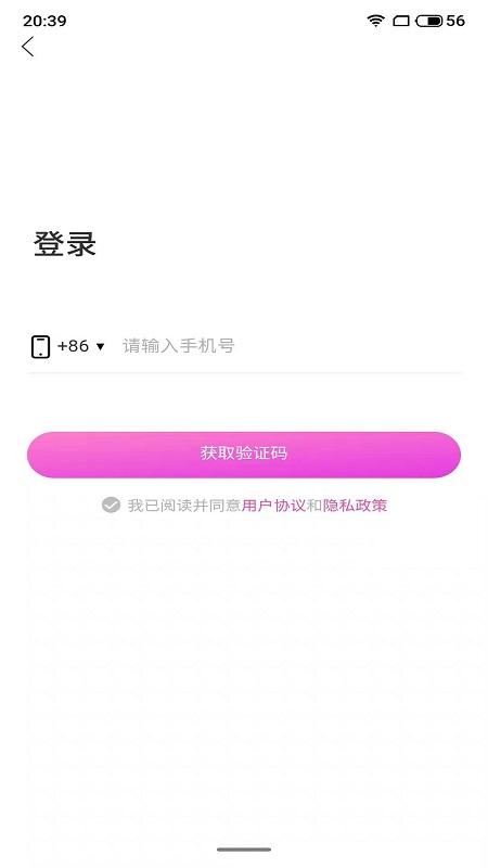 桃心聊天交友app