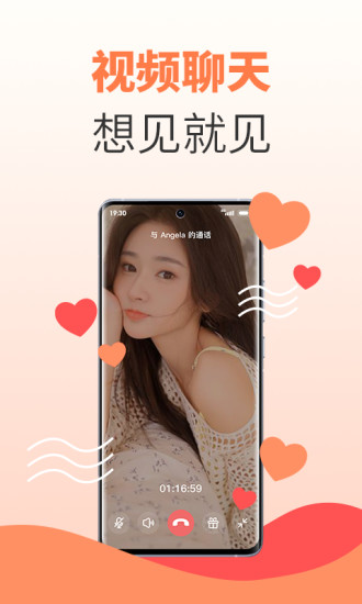 水蜜桃交友