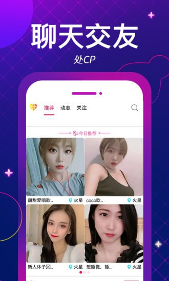 麦聊一对一视频