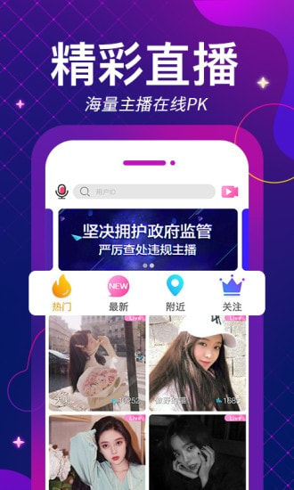 麦聊一对一视频