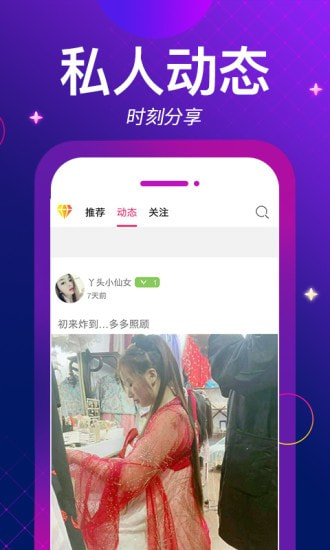 麦聊一对一视频