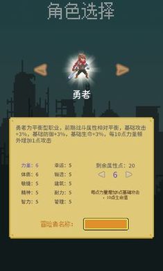 目标是传说级冒险者最新版