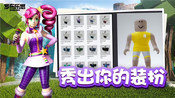 roblox最新版