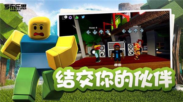 roblox最新版