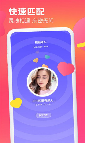桃欢交友app