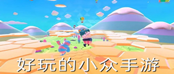 好玩的小众手游