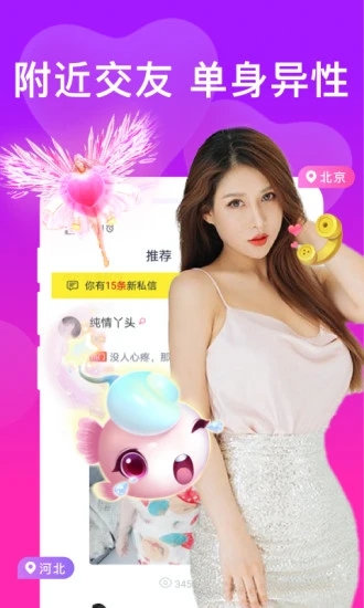 陌夜陌探约会附近交友