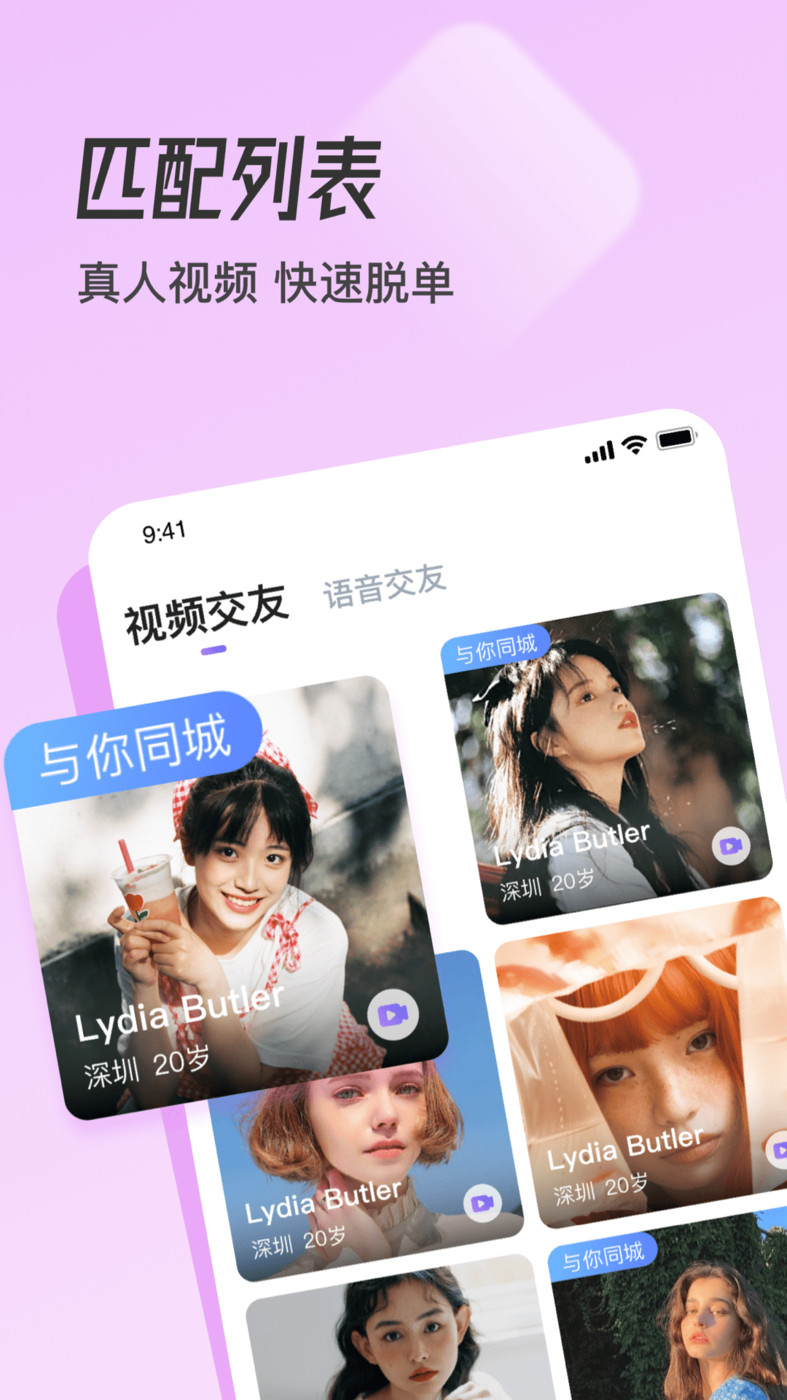 牽遇交友app