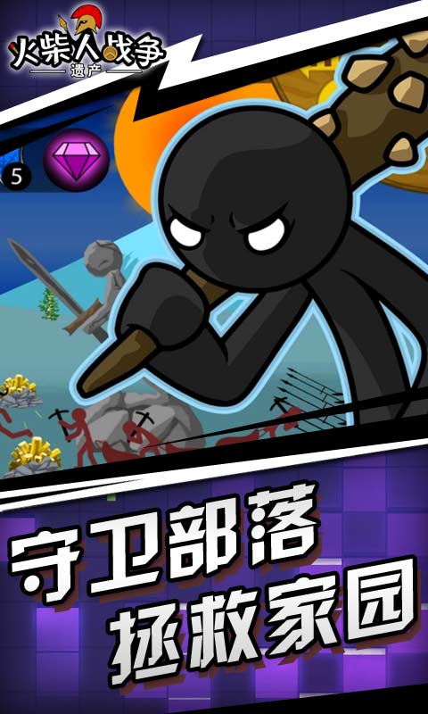 stickwarlegacy魔改版