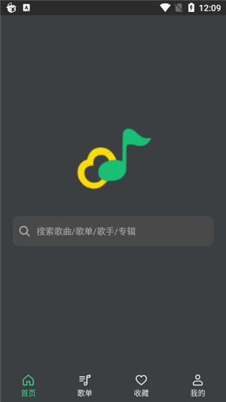 酷云音乐app