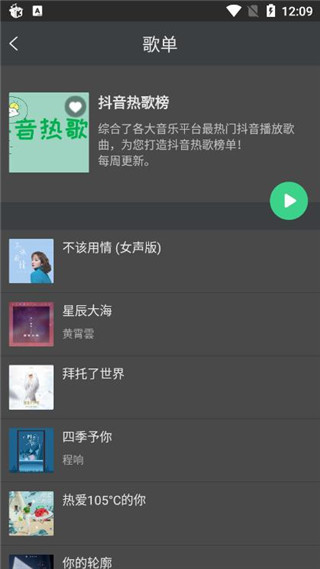 酷云音乐app