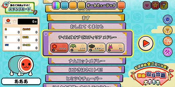 太鼓之达人国际服