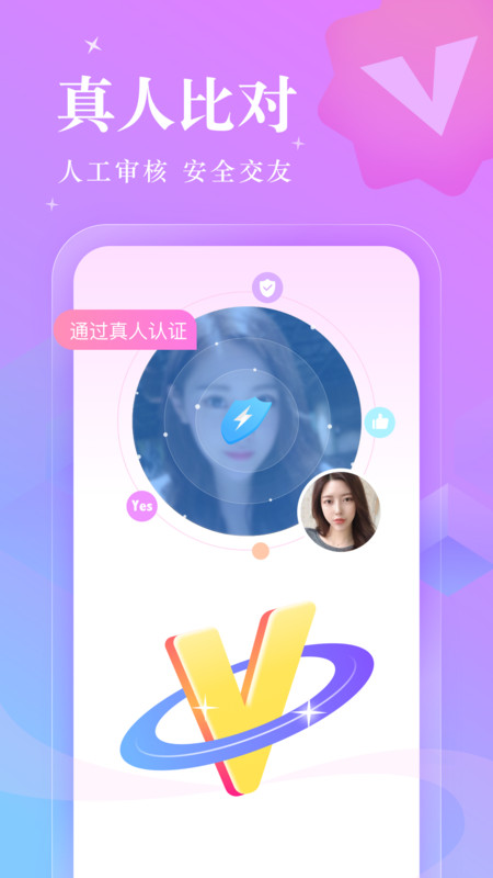 陌伊交友app
