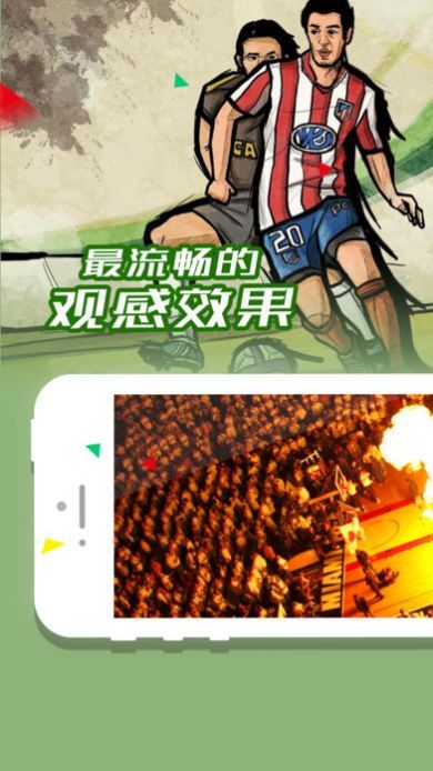 低调看球app