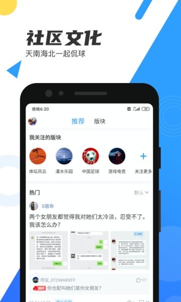 直播吧app