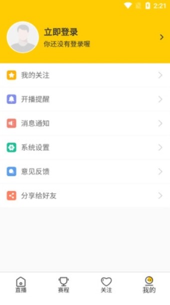 雨燕直播app