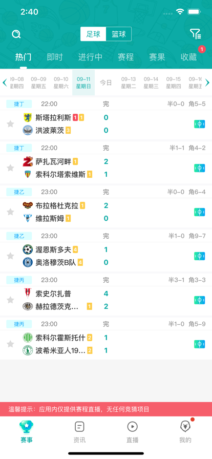 猎鹰直播app