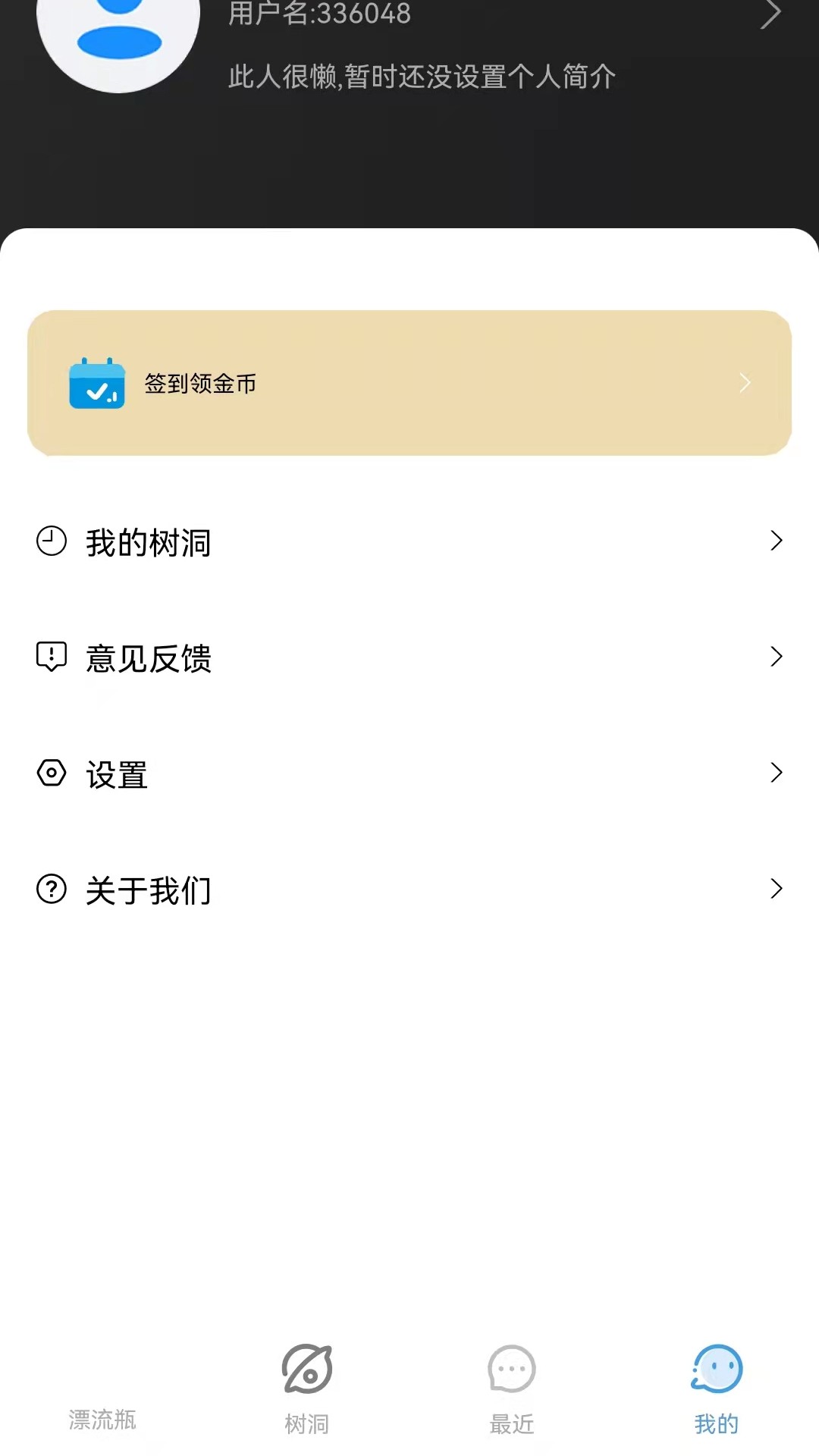 莲藕漂流瓶app