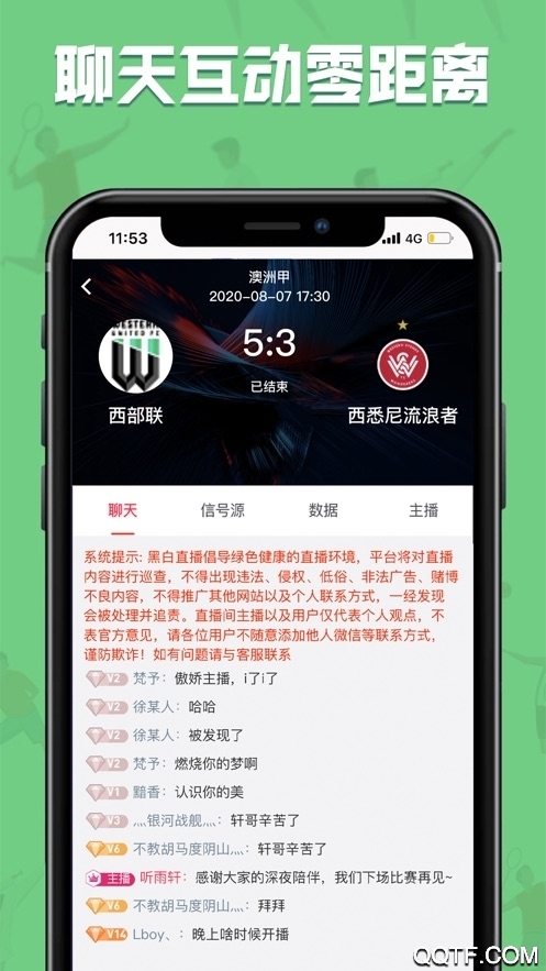 黑白直播app