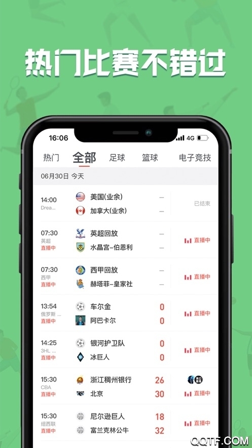 黑白直播app