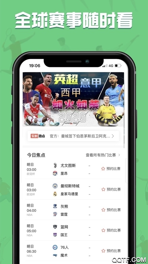 黑白直播app