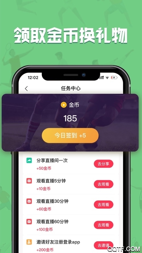 黑白直播app