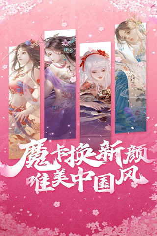 魔卡幻想