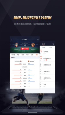 玩个球app