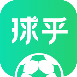 球乎app