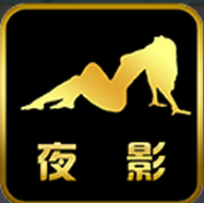 夜影app