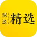 球迷精选app