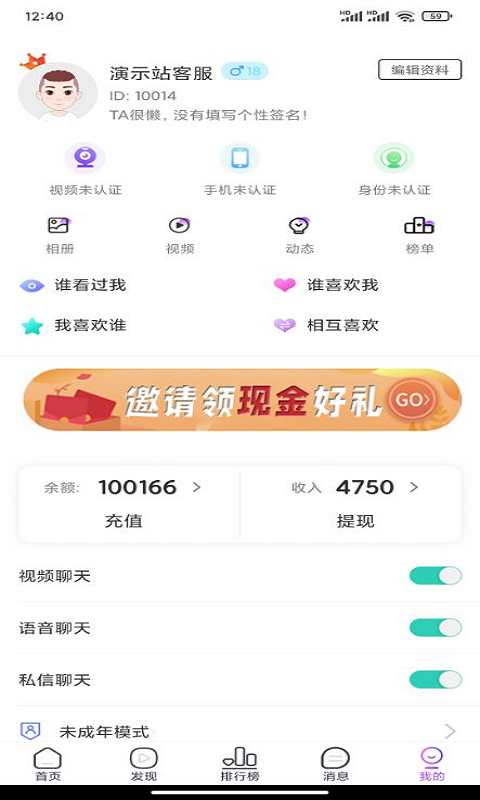 可心交友app