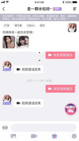 趣联漂流瓶app