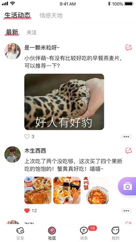 趣联漂流瓶app