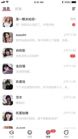 趣联漂流瓶app