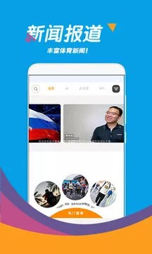 足球看天下app