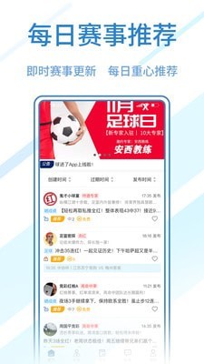 球进了app