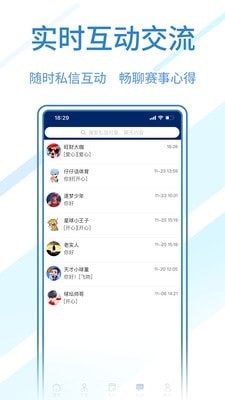 球进了app